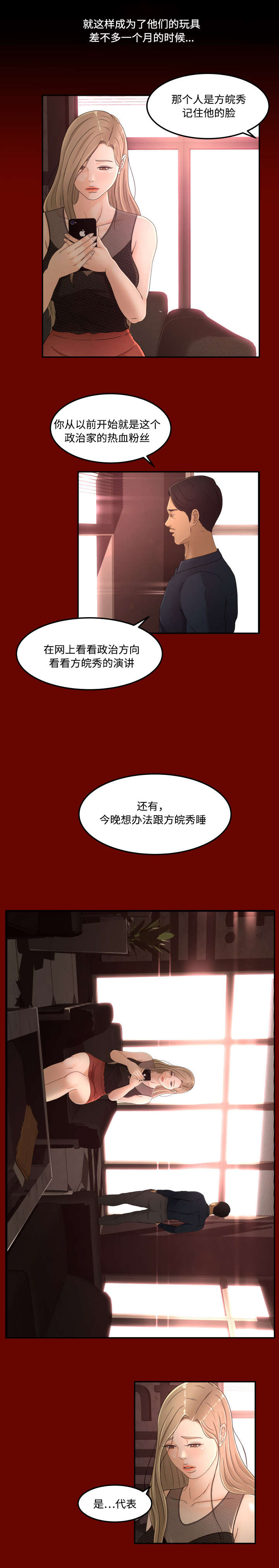 第22章：心动2