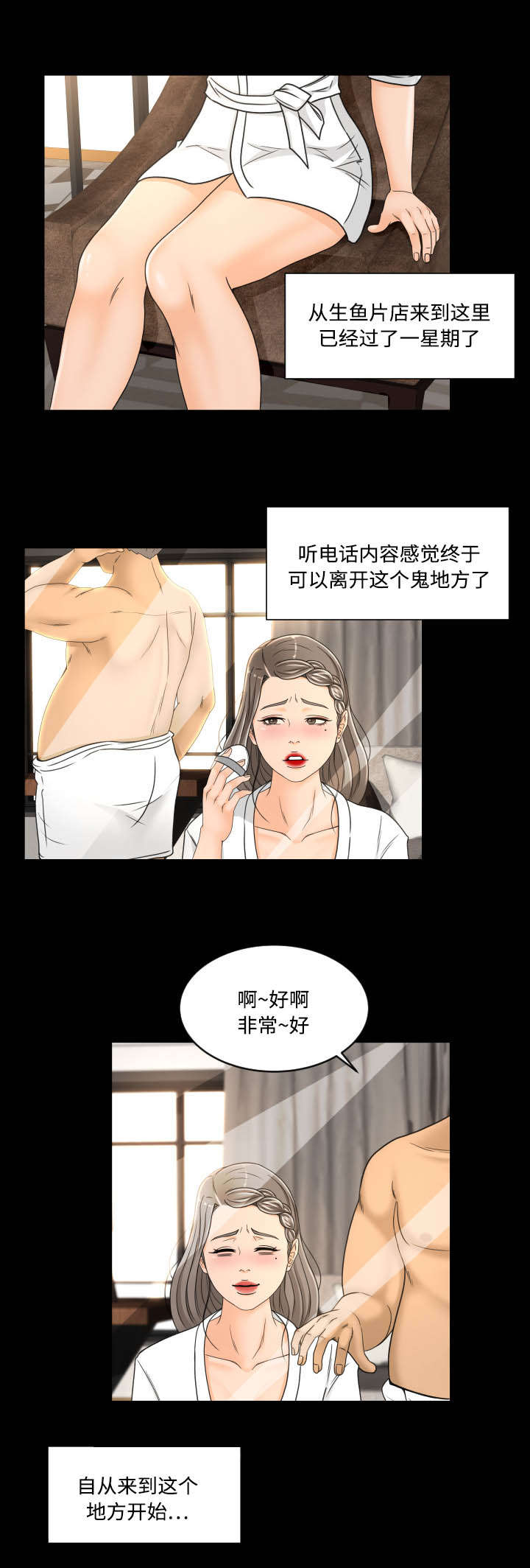 第40章：偷看3