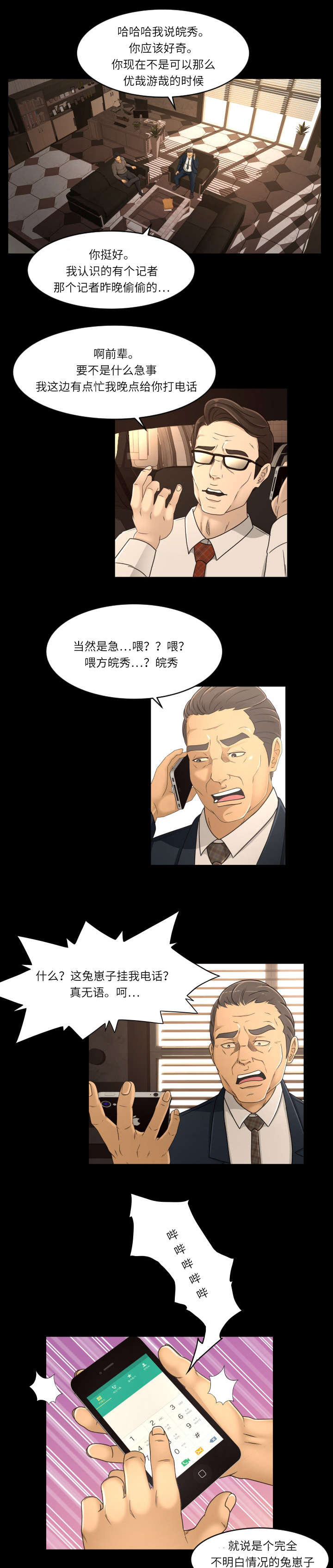第25章：我帮你7
