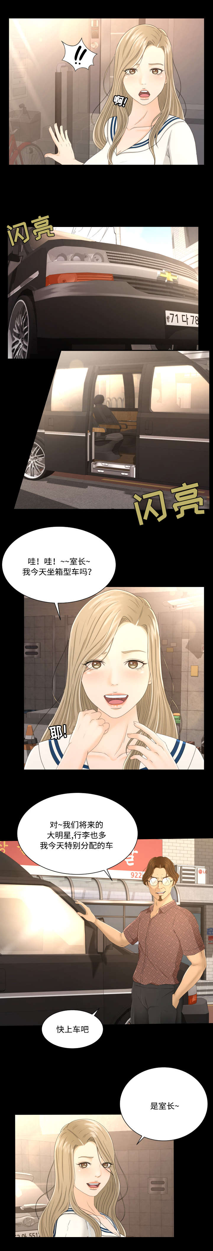 第7章：关注1