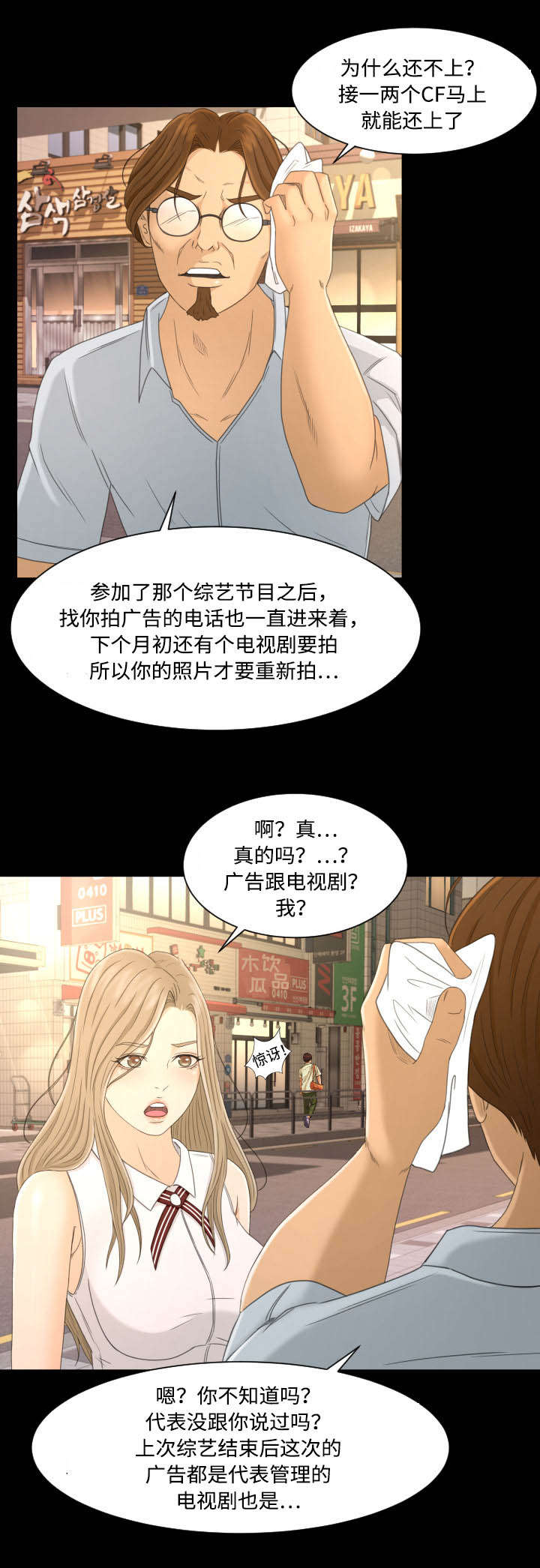 第5章：上钩1