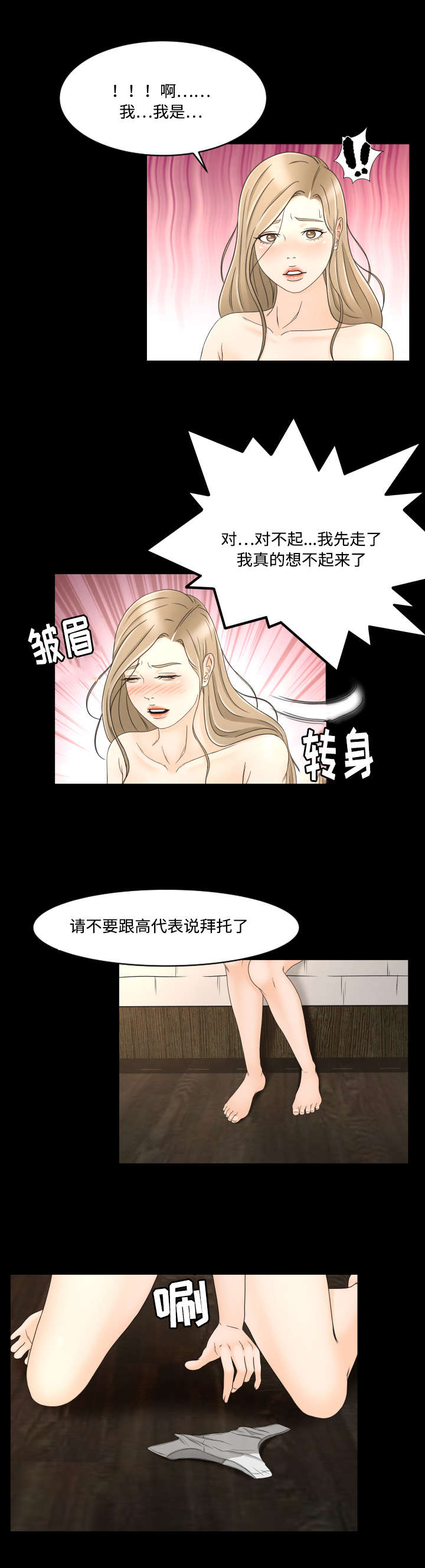 第16章：诱惑5