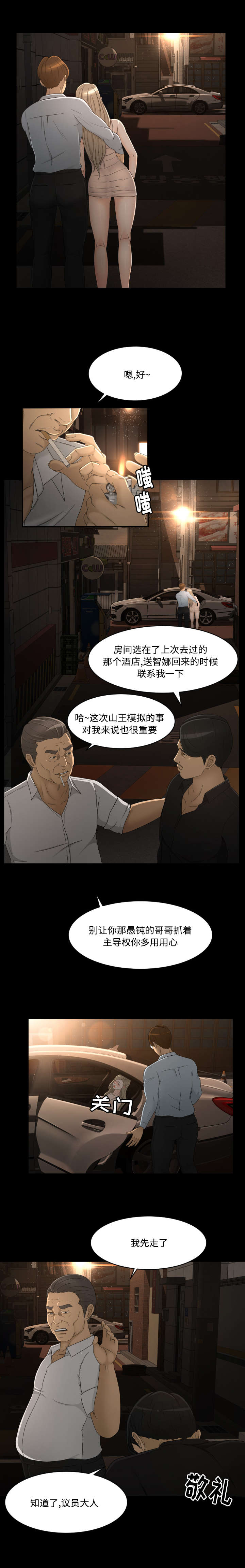 第15章：一条船8