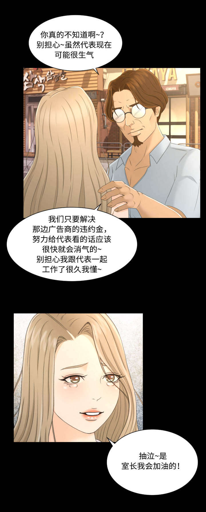 第5章：上钩3