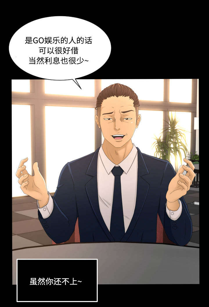 第6章：借钱0