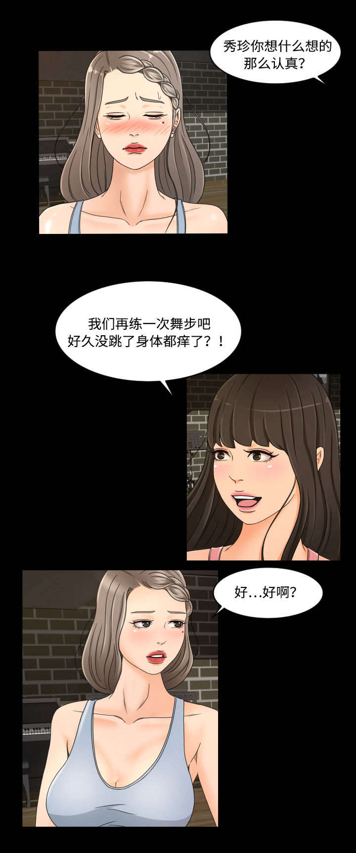 第40章：偷看9