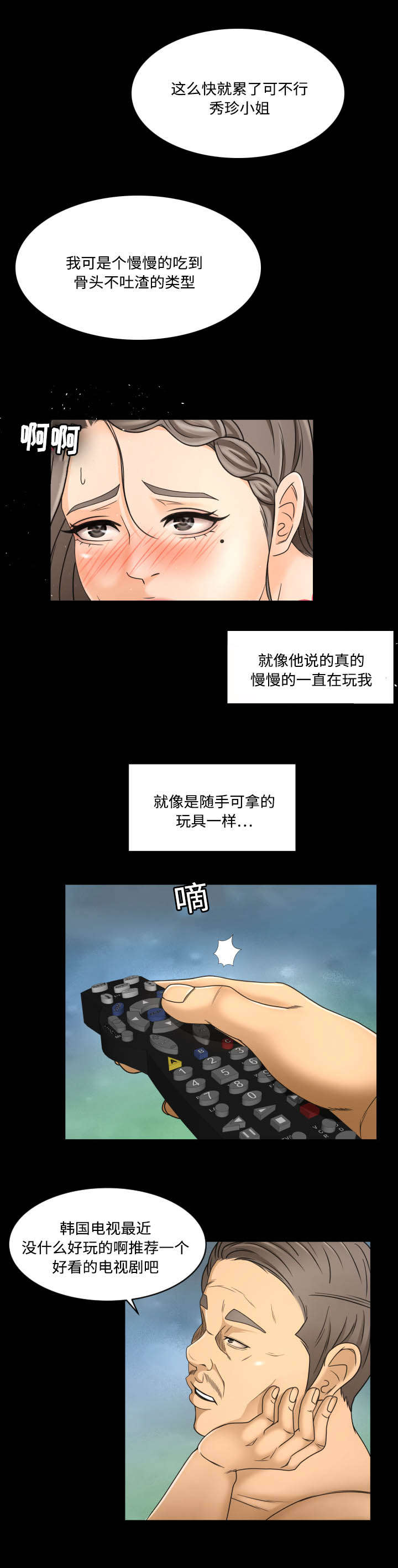 第40章：偷看5