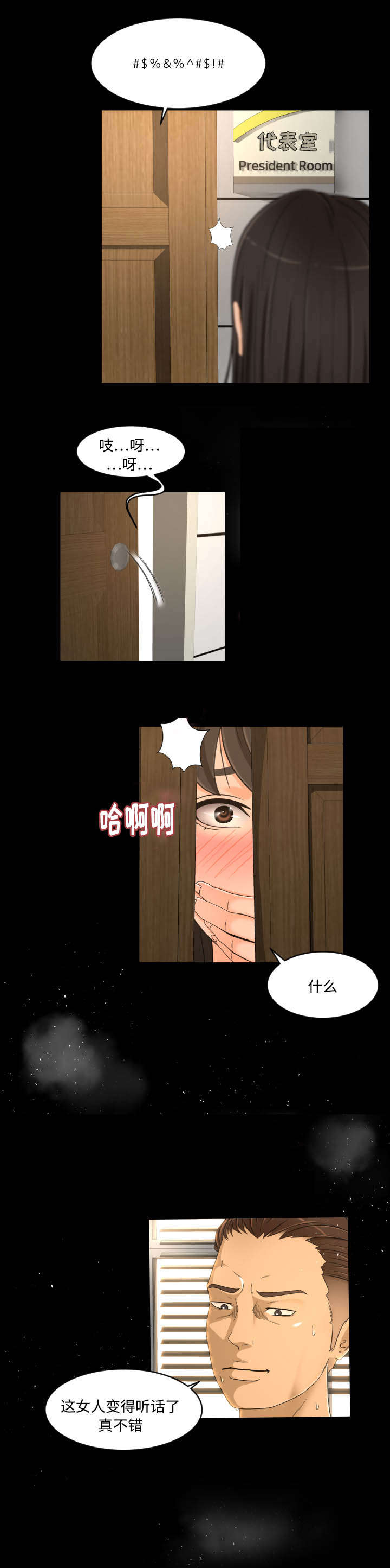 第40章：偷看12