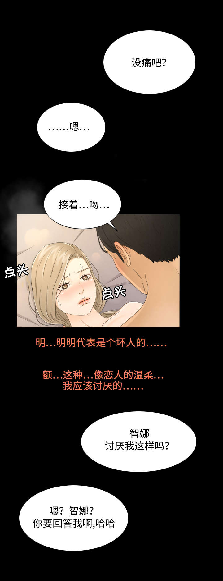 第10章：相信你6