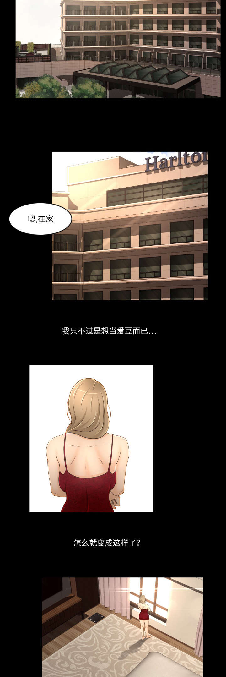 第26章：依靠的人3