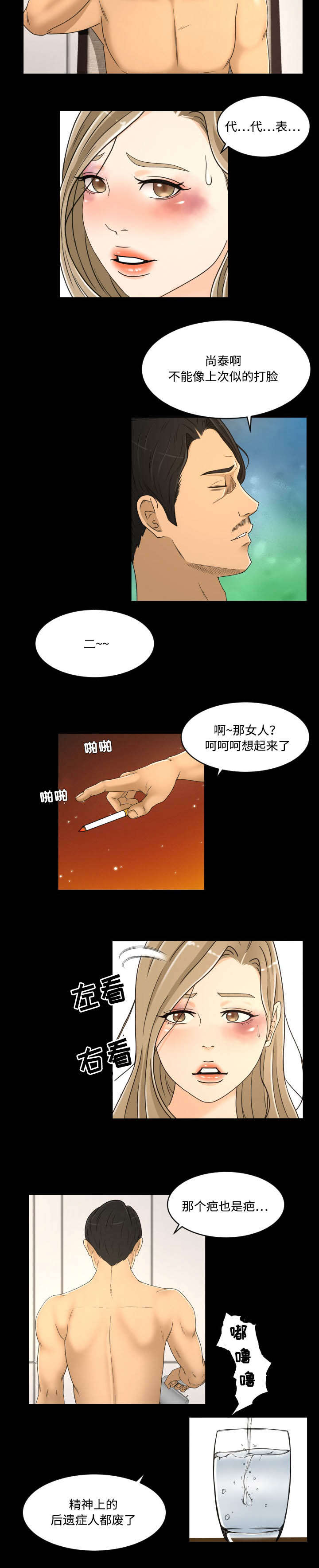第35章：死了算了3