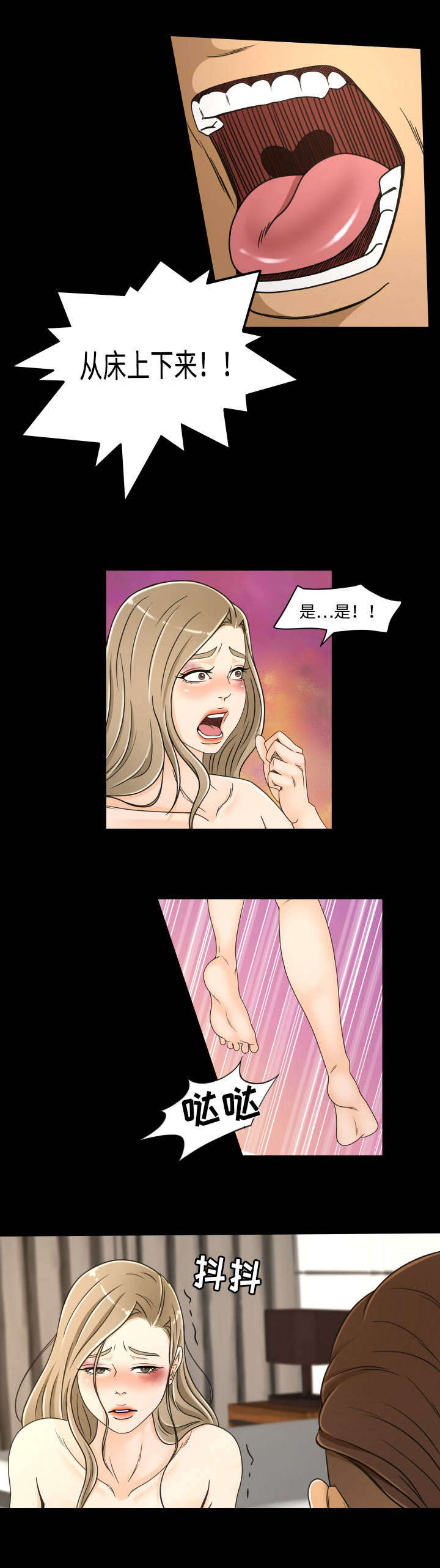 第34章：求饶8