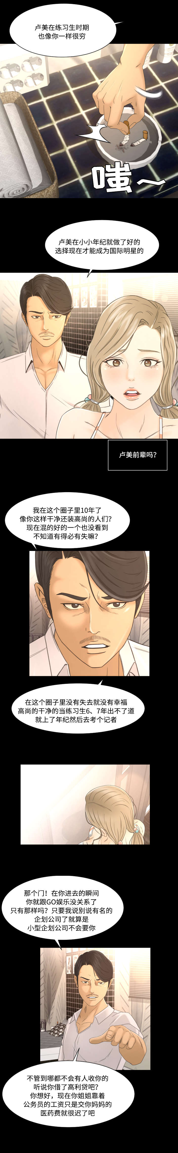 第8章：抉择4