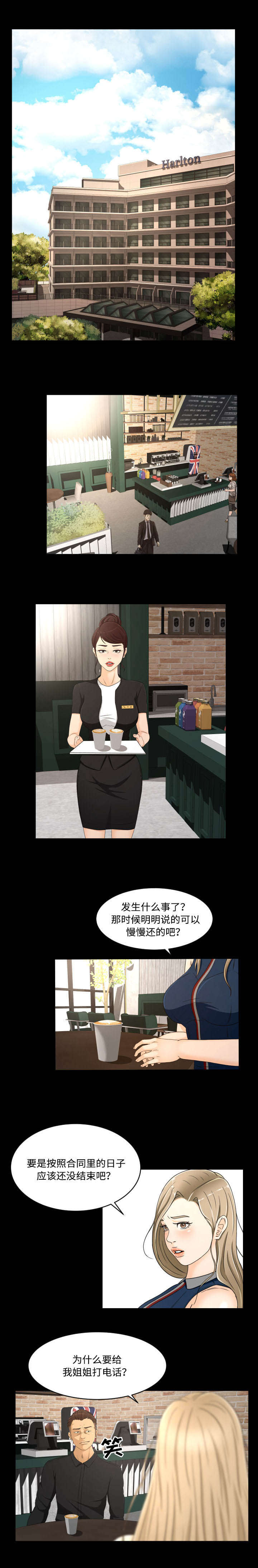 第31章：见面0