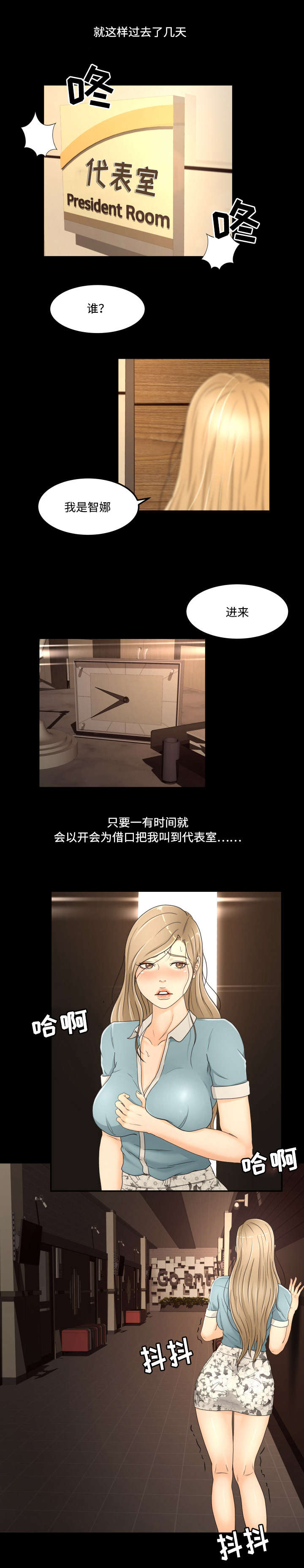 第21章：屈服9