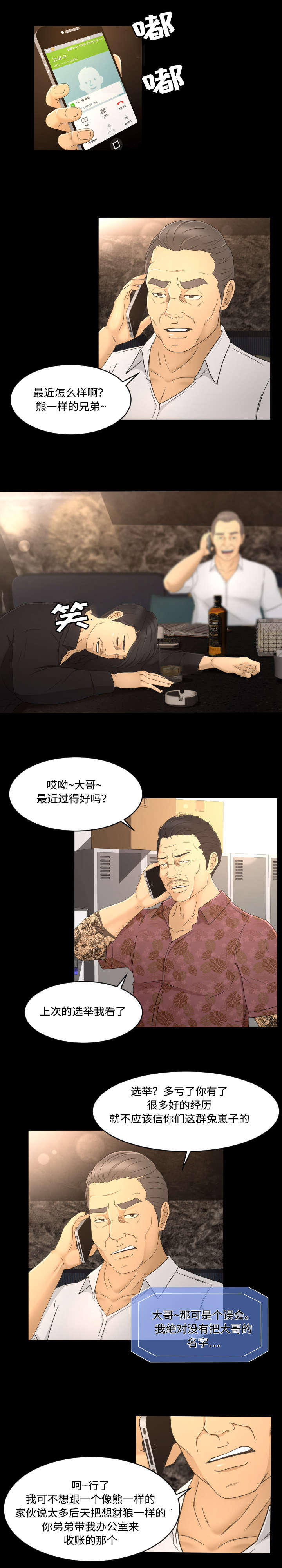 第15章：一条船2