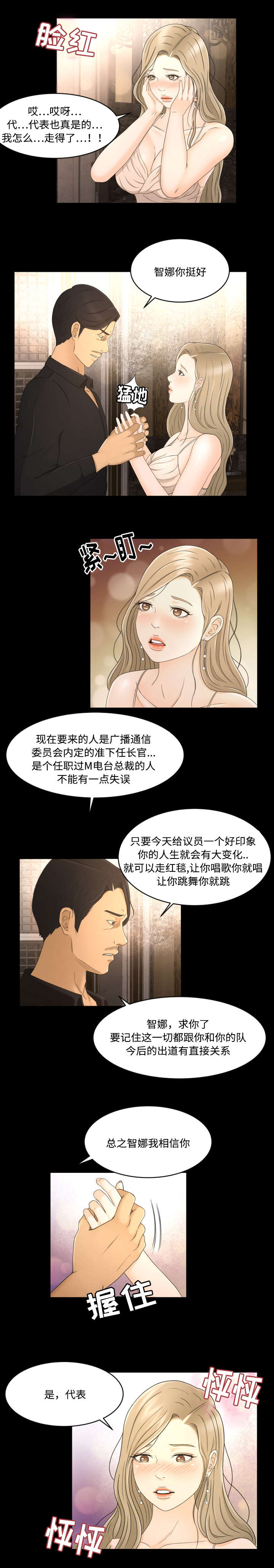 第12章：接待4
