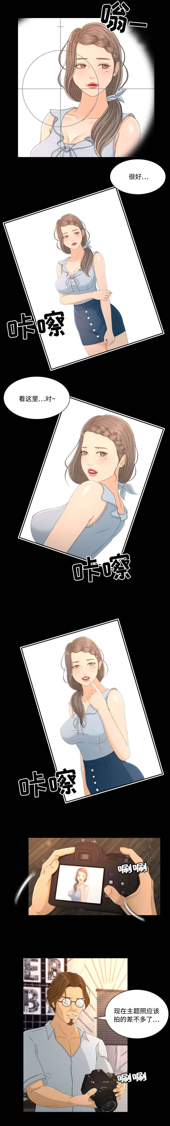 第1章：拍摄1