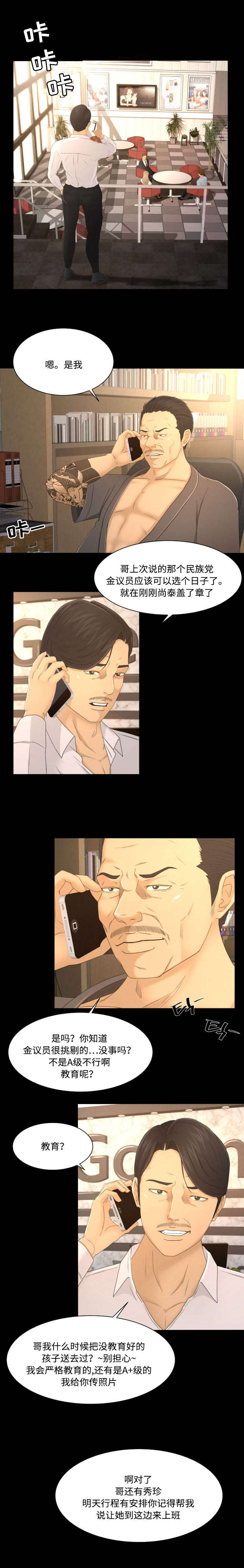 第6章：借钱3