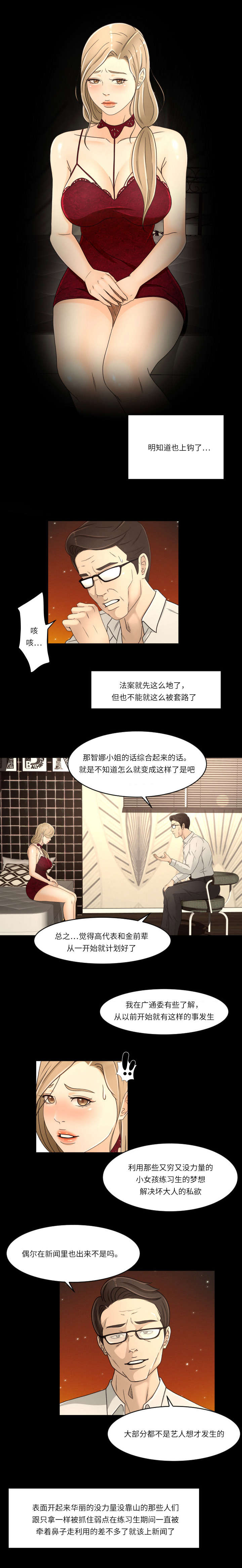 第24章：看破7