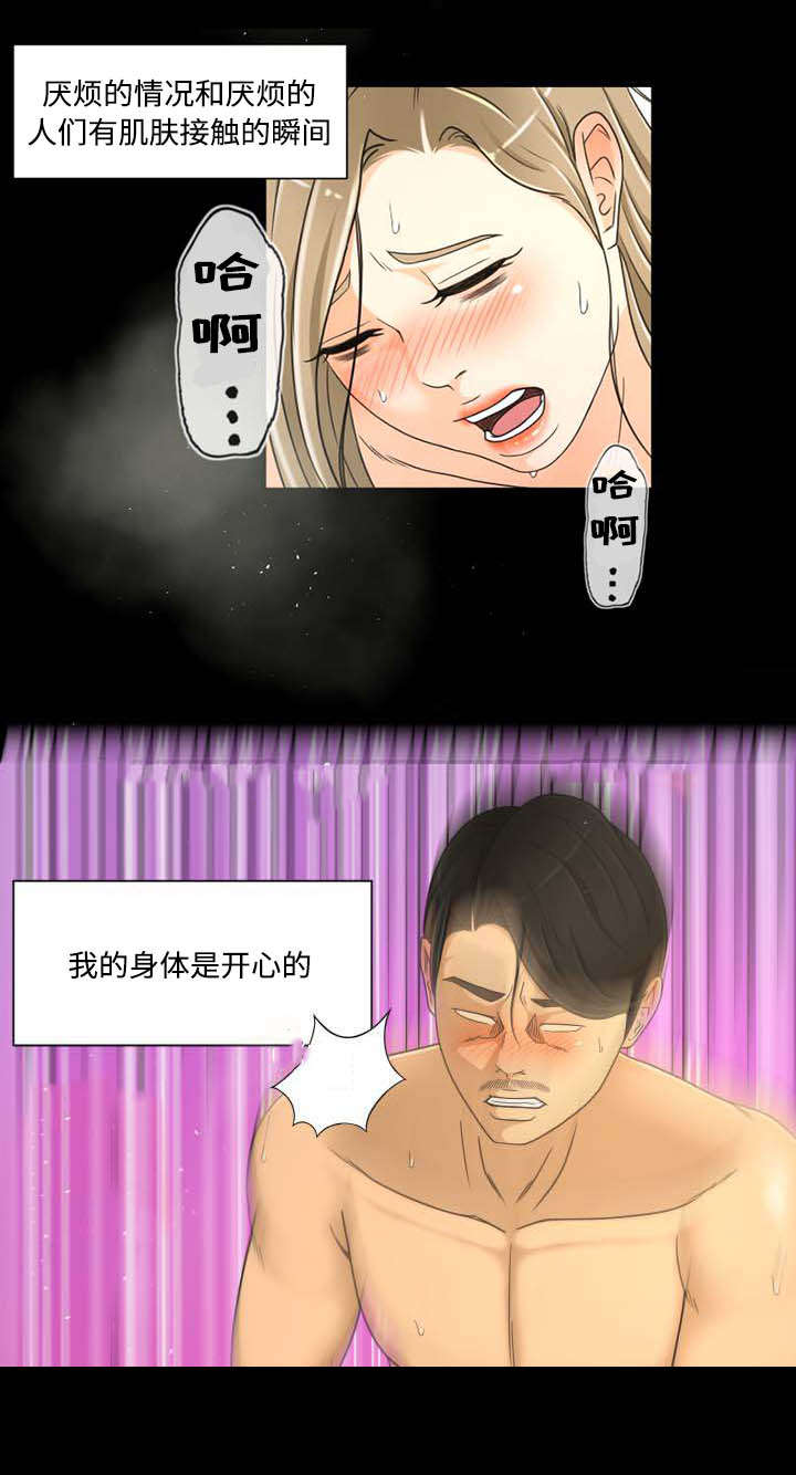 第37章：威胁1