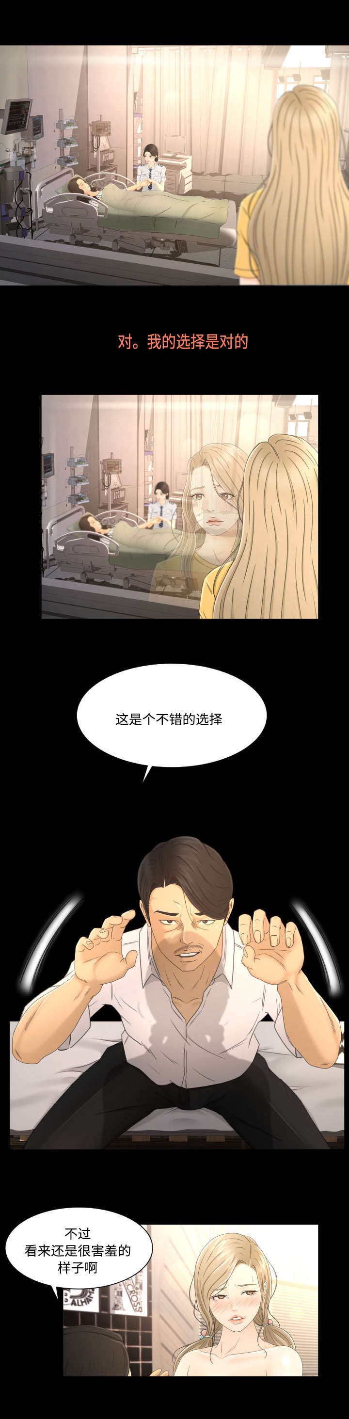 第9章：为了家人5
