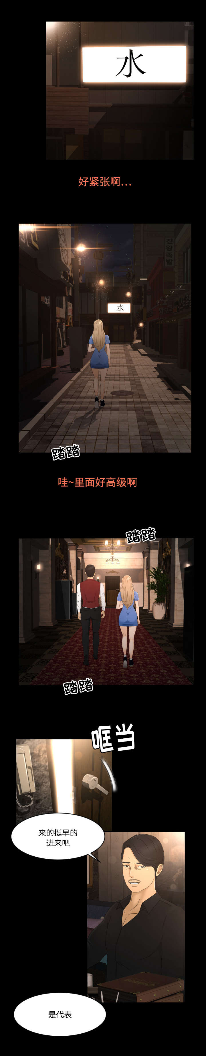 第12章：接待1