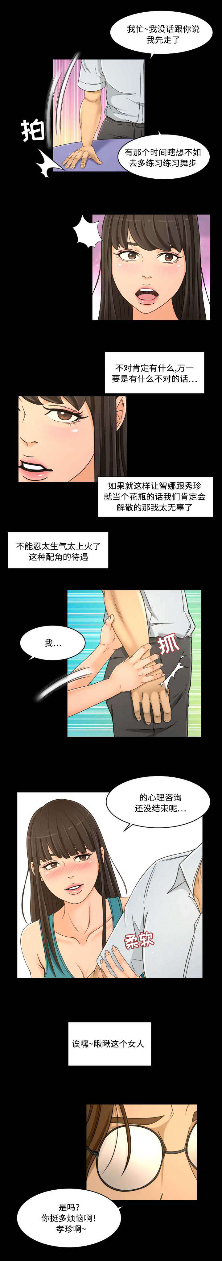 第36章：传闻4