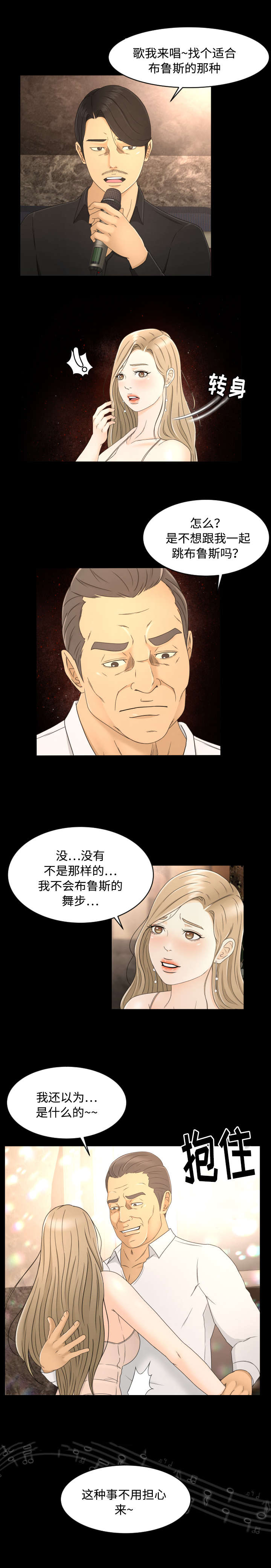 第14章：议员大人0