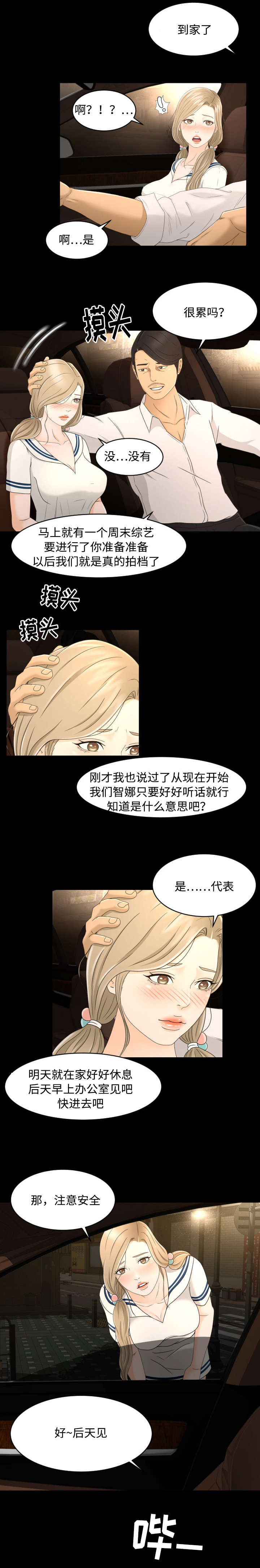 第10章：相信你13