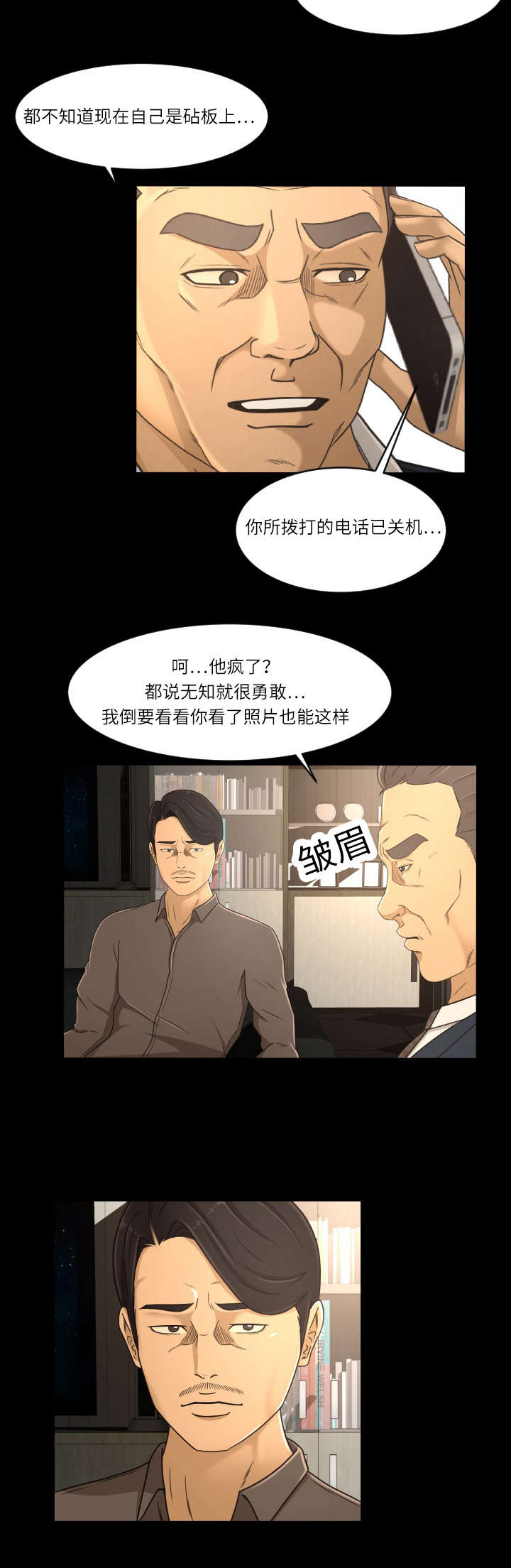 第25章：我帮你8