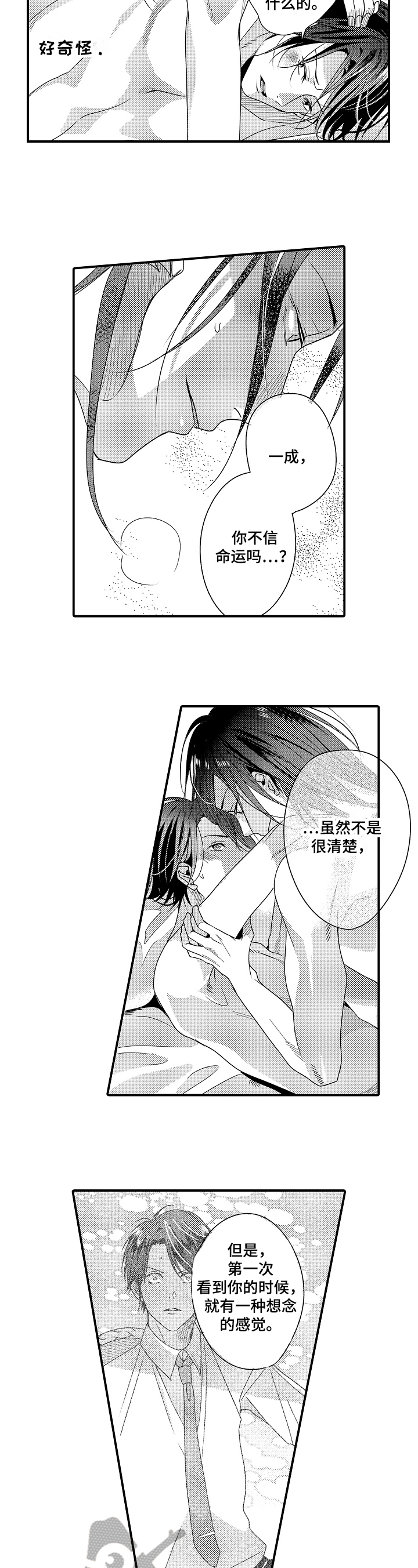 第6章：喜欢5