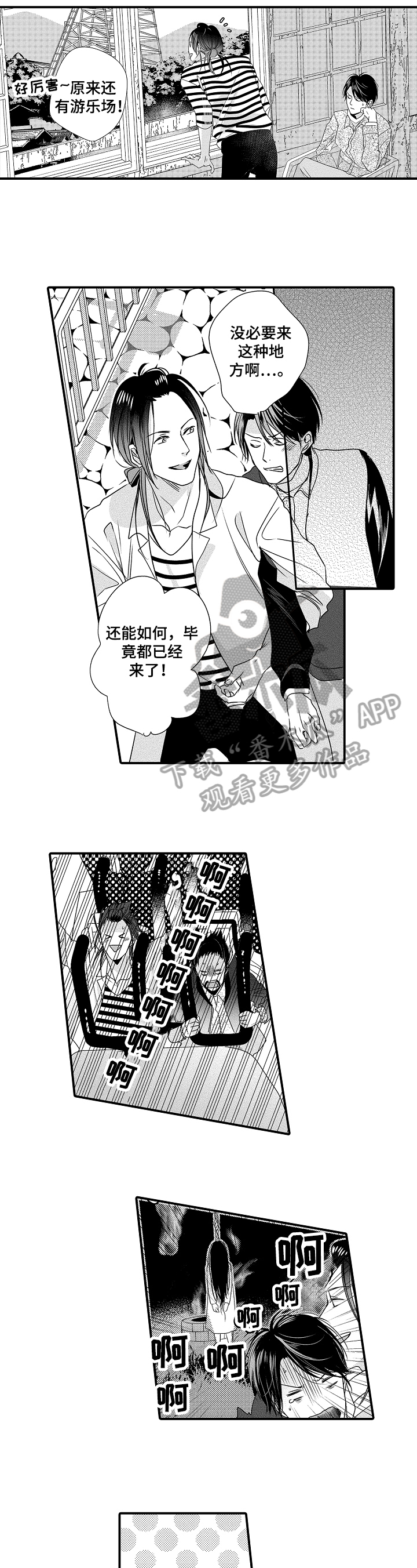 第16章：有心事3