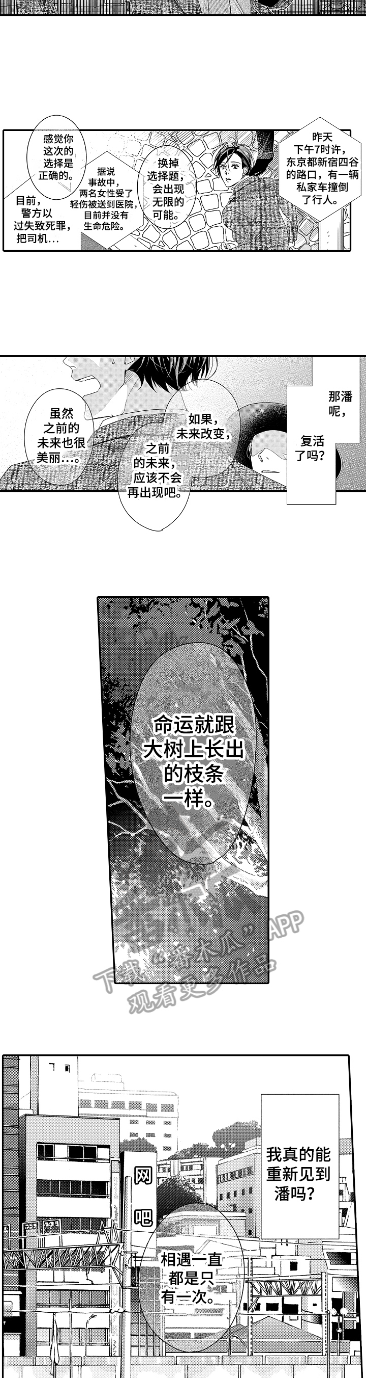 第23章：思念3