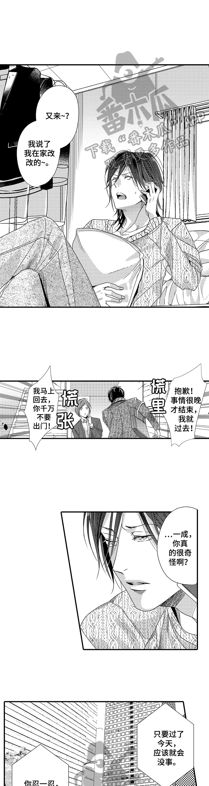 第14章：一样的结果2