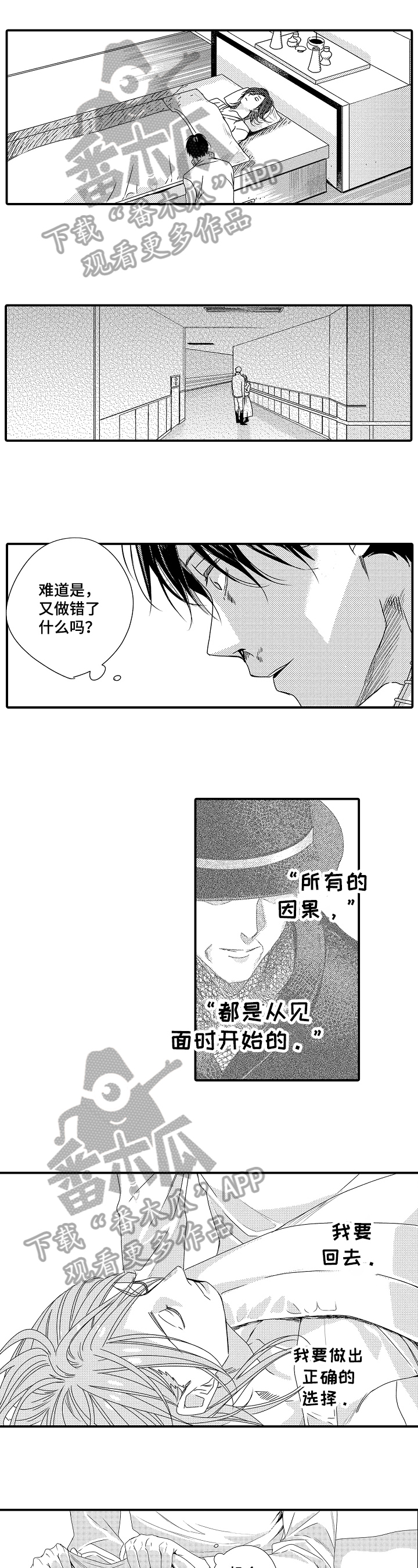 第15章：懦弱0