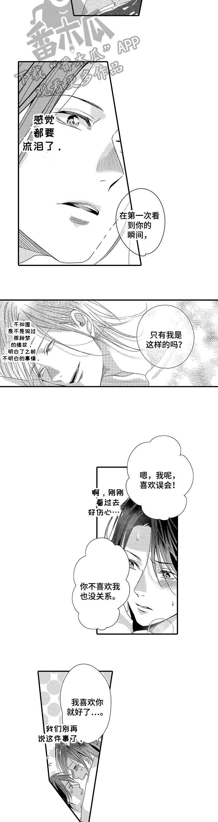 第6章：喜欢6