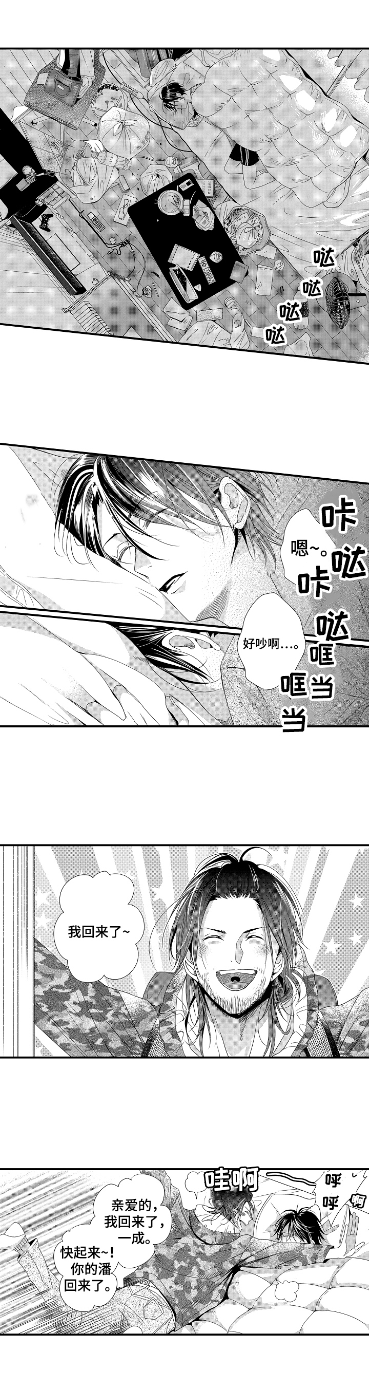 第1章：回家0
