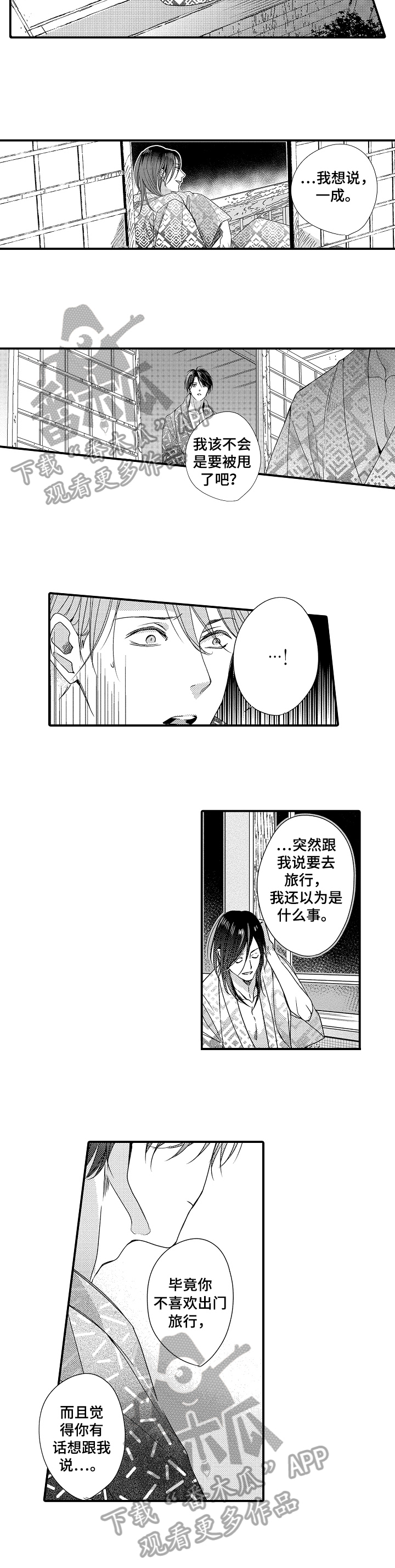 第16章：有心事6