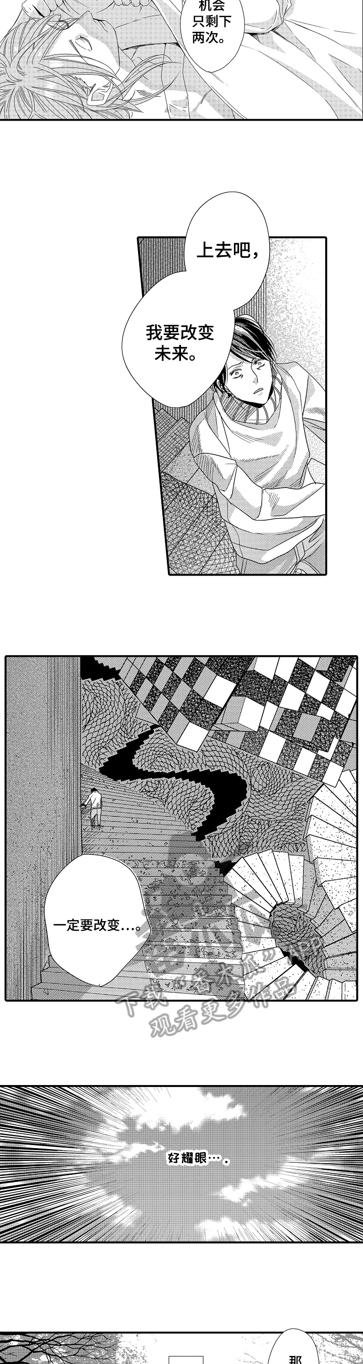 第15章：懦弱1