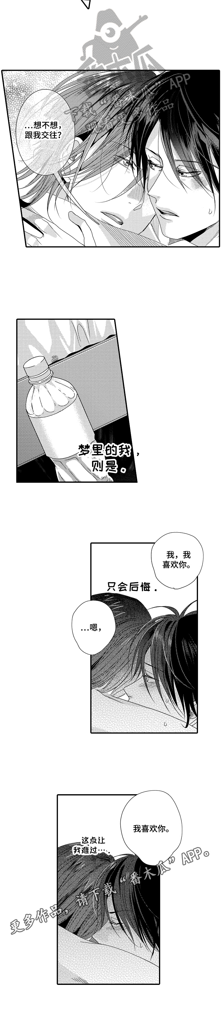 第6章：喜欢7