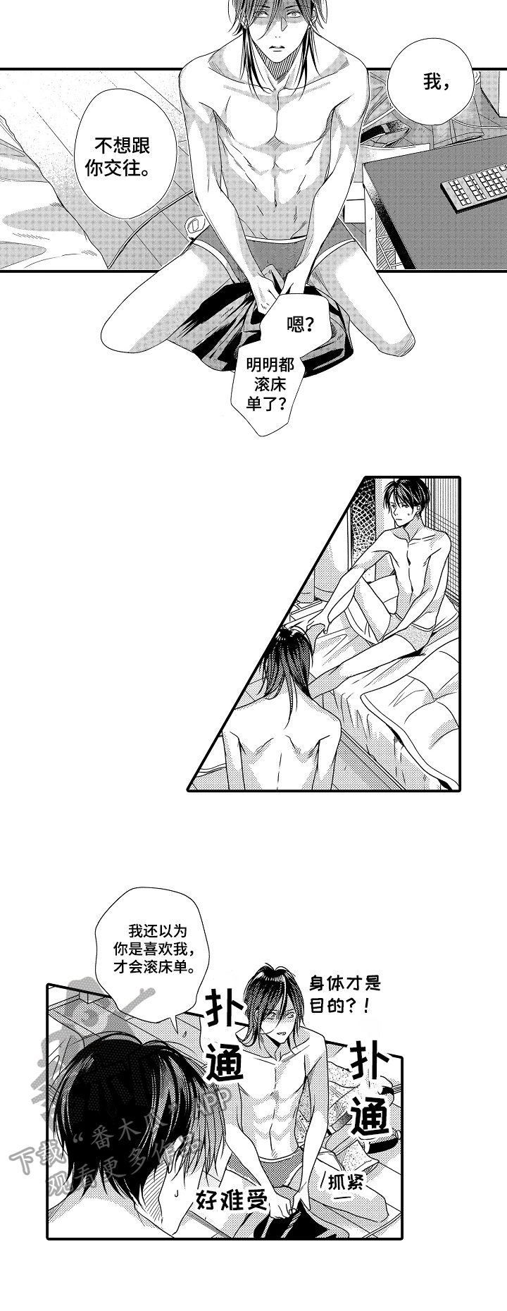 第10章：原因6