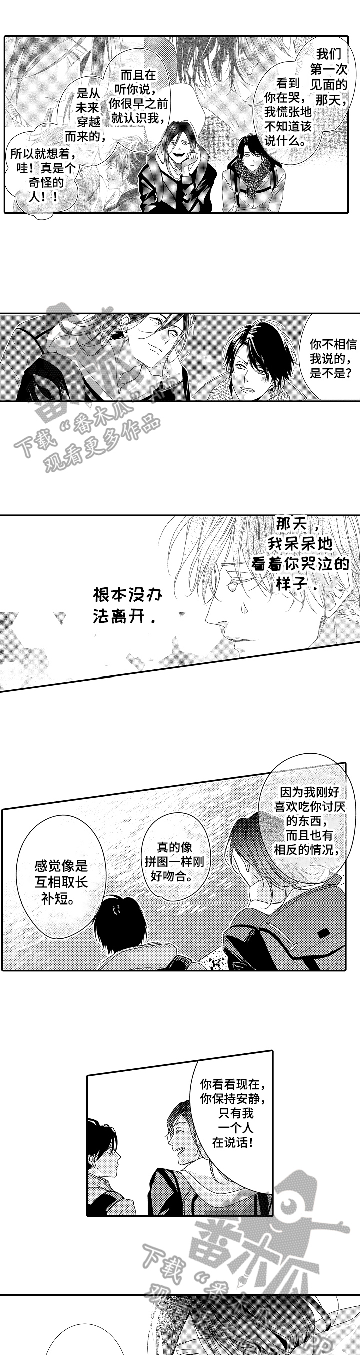 第26章：【番外】牵手0