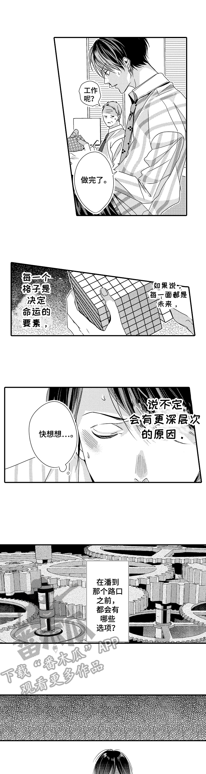 第10章：原因5