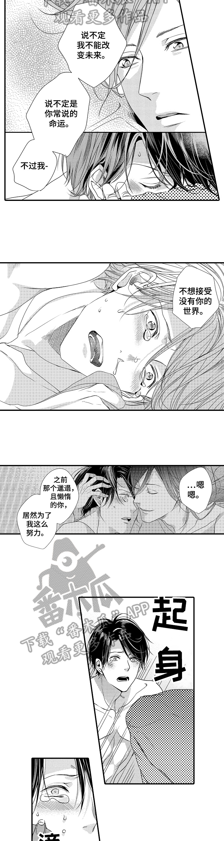 第17章：不接受7