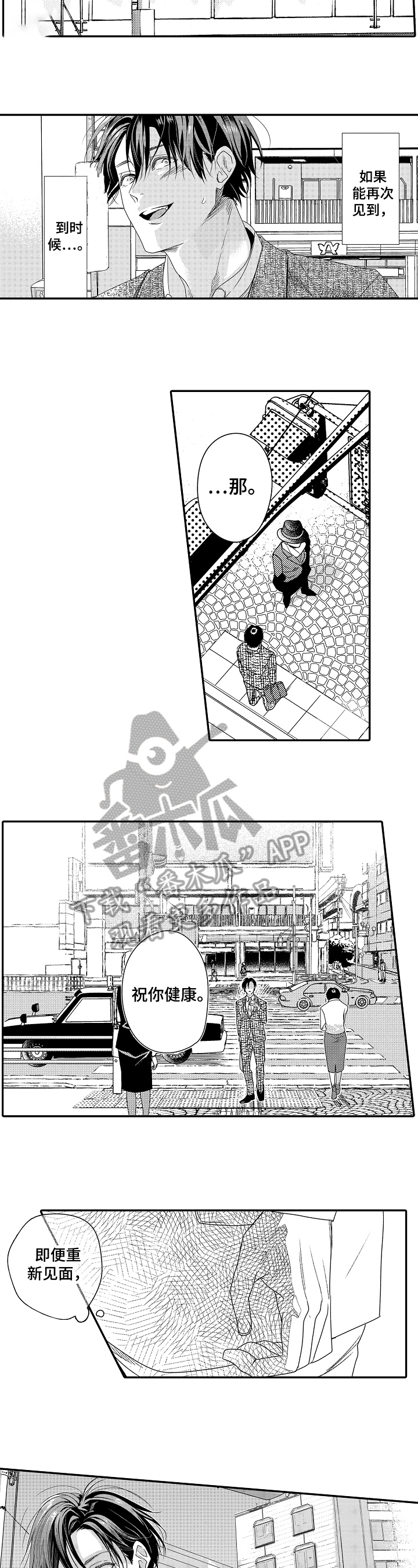 第23章：思念4