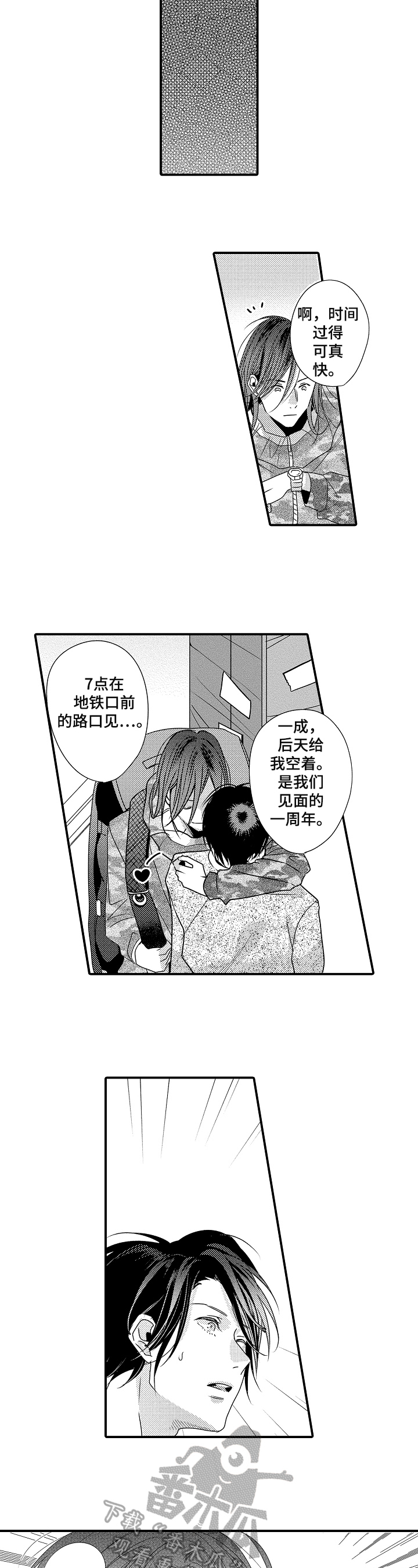 第8章：期待5