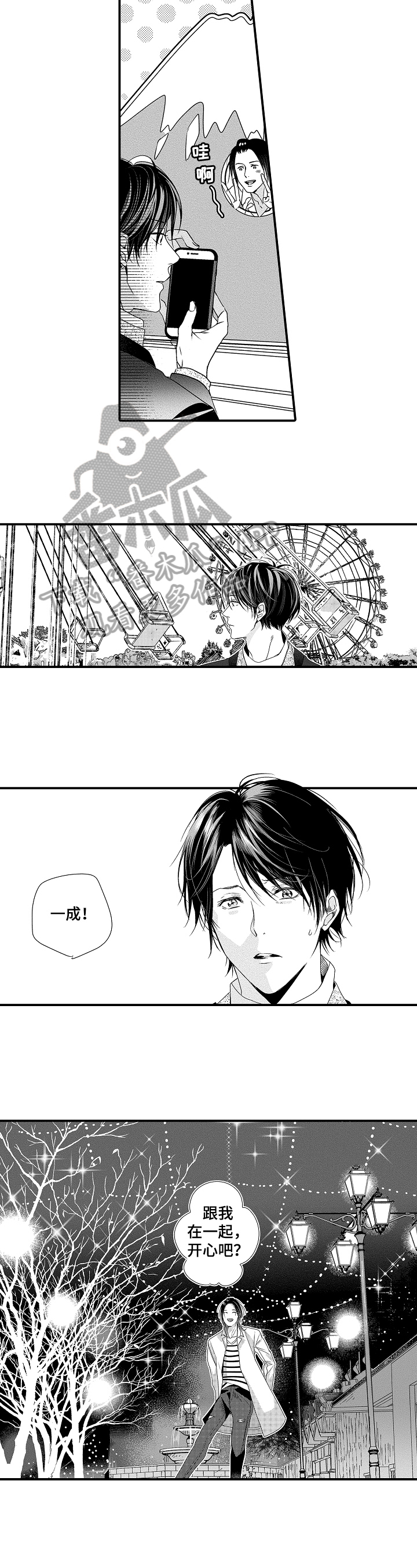 第16章：有心事4