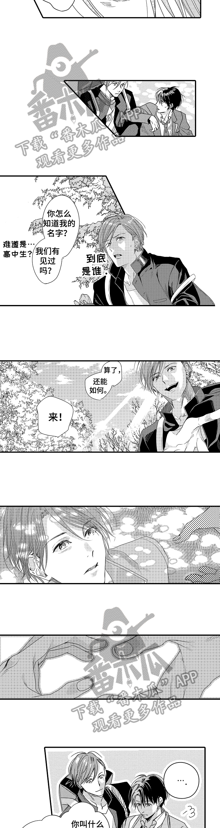 第21章：命运的安排3