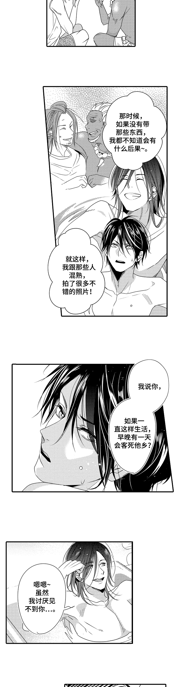 第1章：回家4